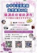 114下半年 補助課程 日式鏡面&暈染美甲造型班